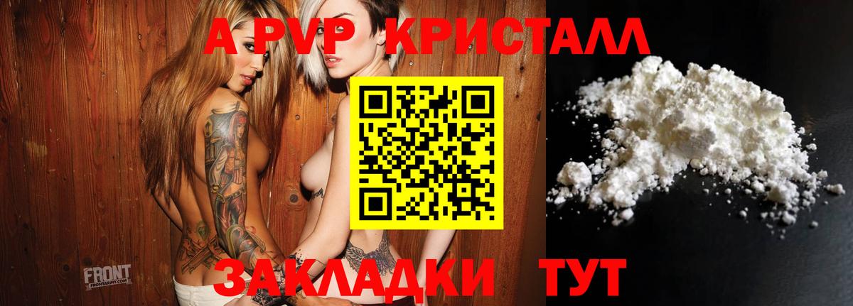 Alpha-PVP мука  APVP Crystall  Вход с VPN  Когалым  APVP кристаллы 