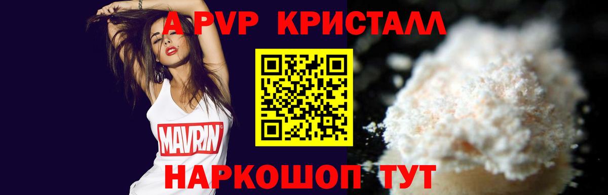 A PVP VHQ Когалым