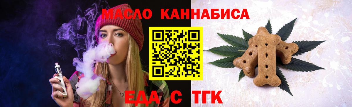 Когалым  Еда ТГК конопля  Вход с VPN 