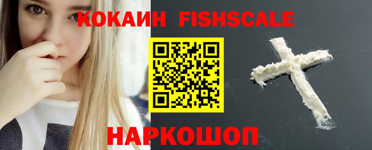 Кокаин  КОКАИН Перу  Вход с VPN  Когалым 