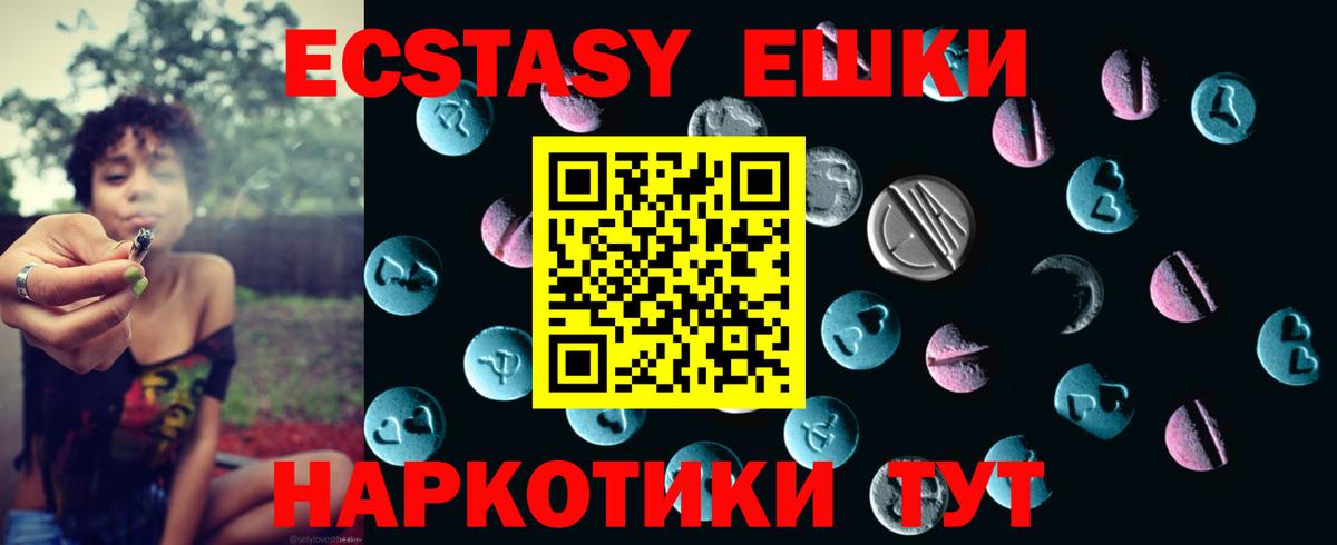 Экстази  Вход с VPN  ЭКСТАЗИ 280мг  Когалым  ЭКСТАЗИ Punisher 