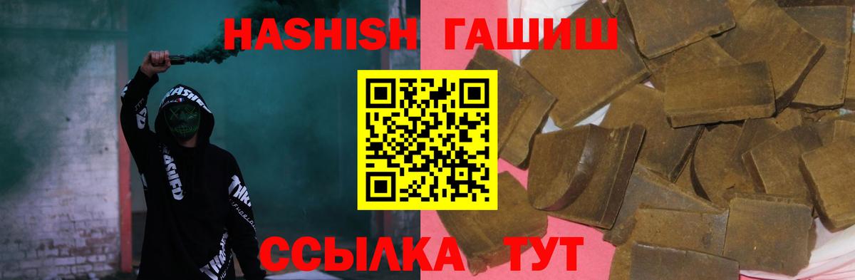 ГАШ  Вход с VPN  Когалым  Гашиш Cannabis  Гашиш ice o lator 