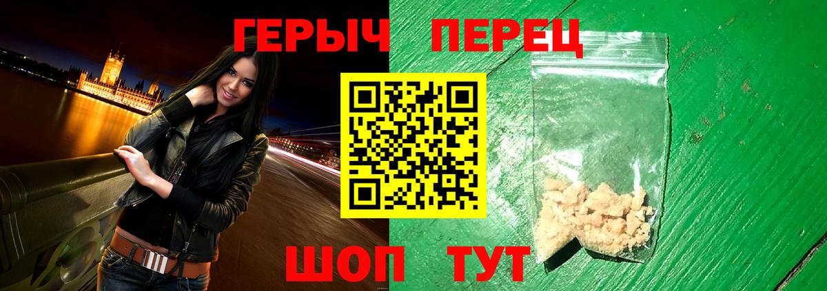 Героин герыч  Вход с VPN  Когалым 