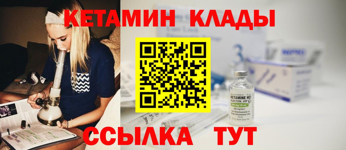 КЕТАМИН VHQ Когалым