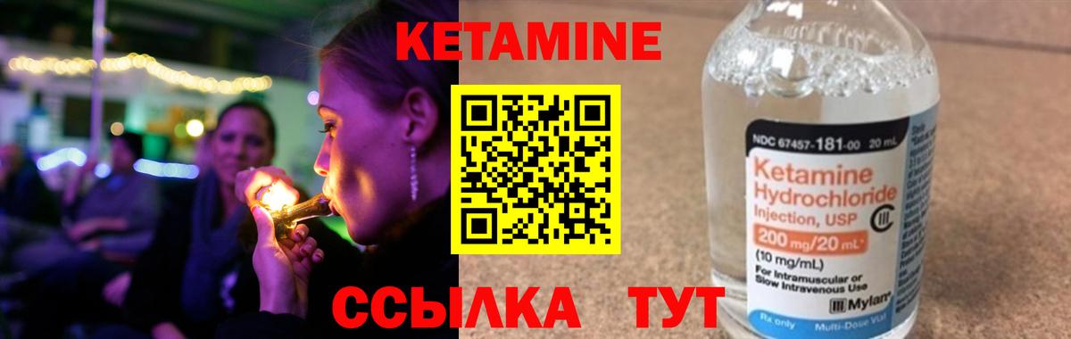Кетамин ketamine  mega   Когалым  Вход с VPN 