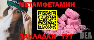 первитин Ангарск