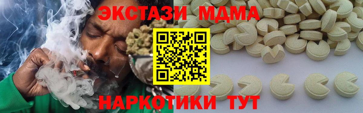 MDMA Molly  МДМА  MDMA crystal  Когалым  Вход с VPN 