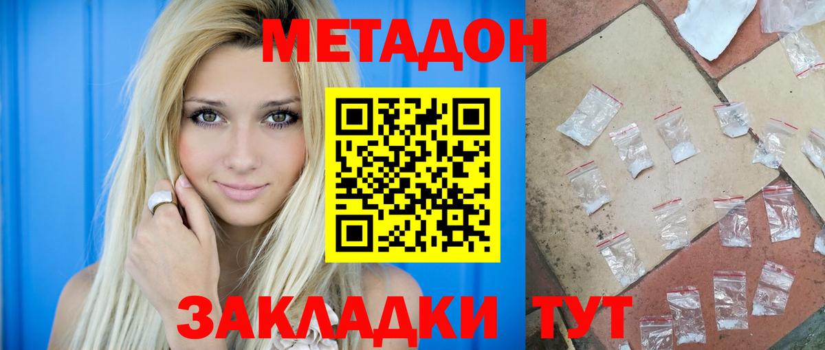 Когалым  Метадон methadone  Вход с VPN  Метадон VHQ 
