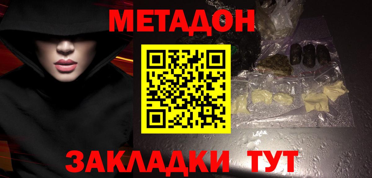 Метадон VHQ Когалым