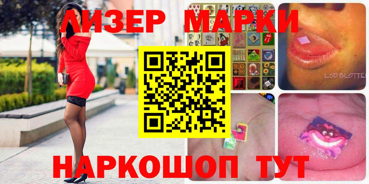 Наркотические марки 1500мкг Когалым