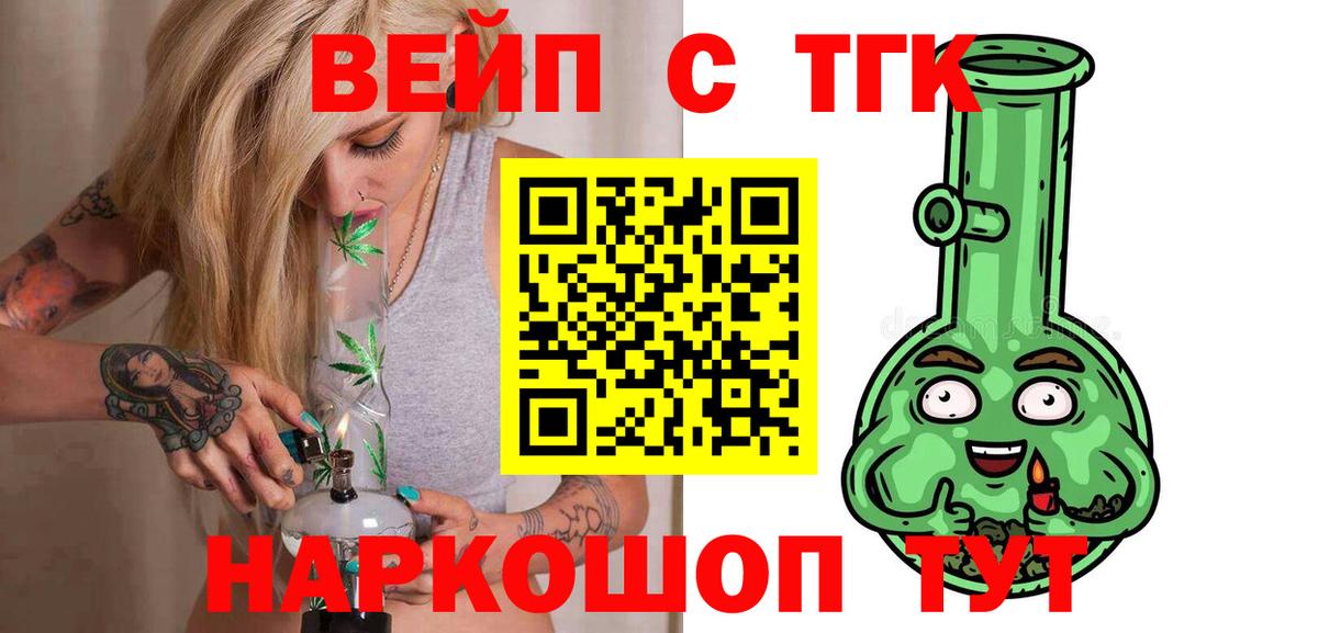 купить   Вход с VPN  Когалым  Дистиллят ТГК вейп 