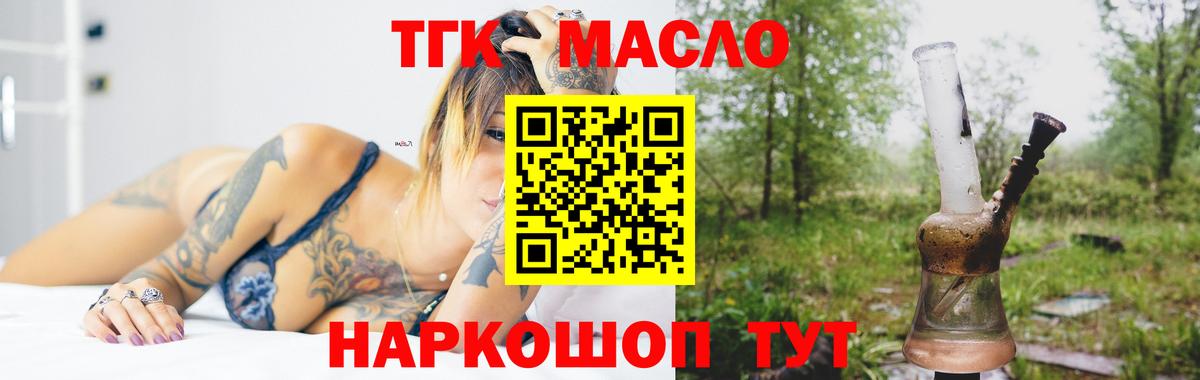 ТГК вейп Когалым